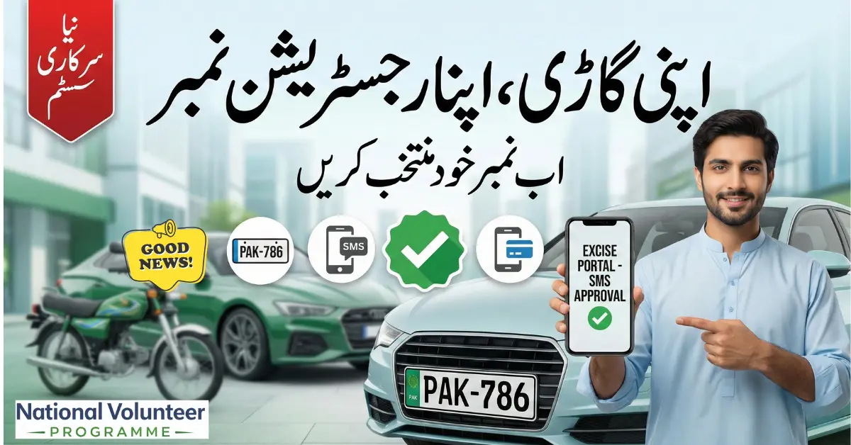Apni Gari Apna Registration Number Who Can Apply, Fees, and Full Online Process Explained