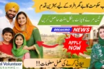 Apni Zameen Apna Ghar Program Punjab Major Relief for Homeless Families