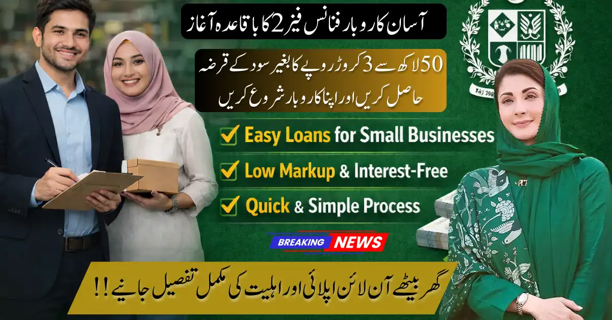 Asaan Karobar Finance Scheme Explained Eligibility, Loans & Process