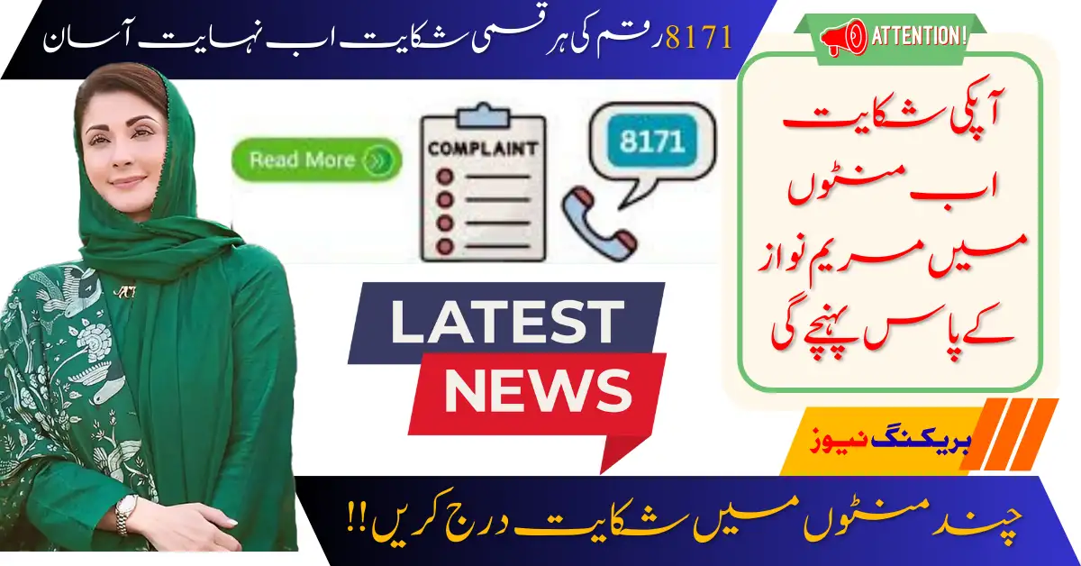 BISP Helpline 2026 New Complaint Methods