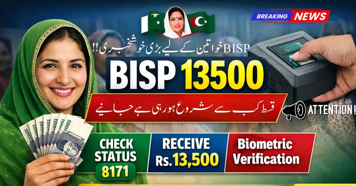 Big Update BISP 13500 Payment Started Nationwide for Eligible Women
