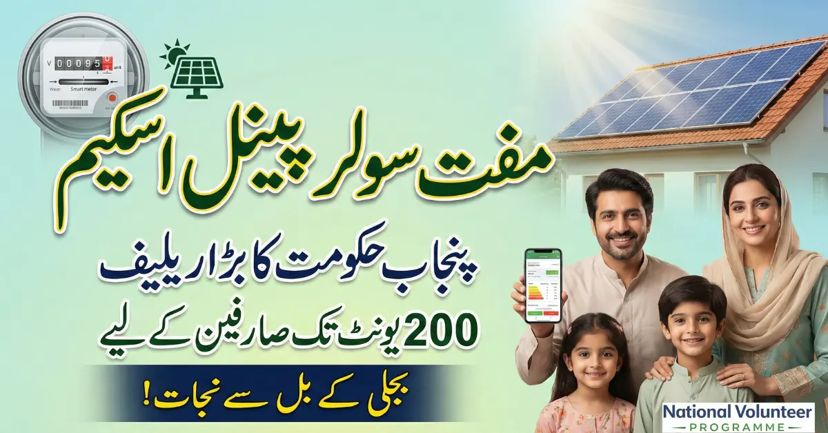 CM Punjab Free Solar Panel Scheme 2026 Major Relief Announced for Low-Income Families