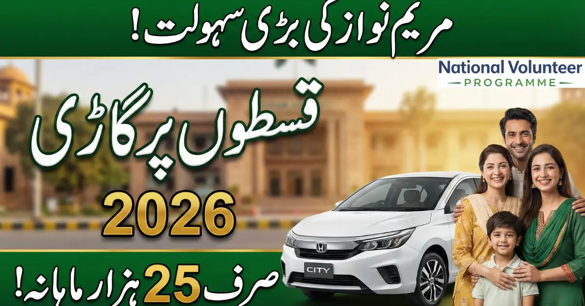 CM Punjab Meri Gari Scheme 2026 Opens Own a Car on Rs. 25,000 Installments