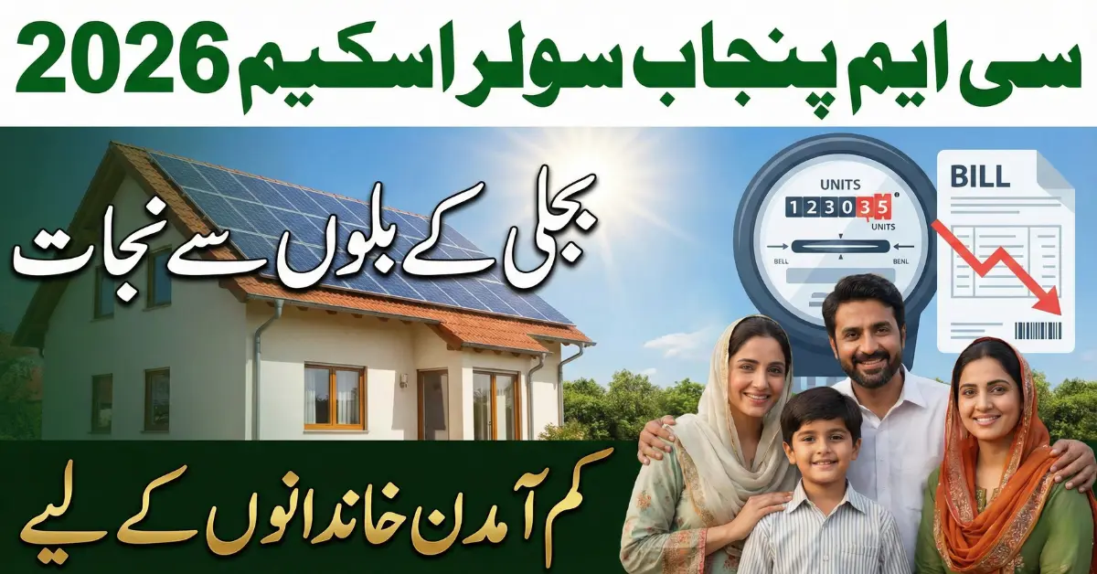 CM Punjab Solar Scheme 2026 New Registration Method and Full Benefits Revealed