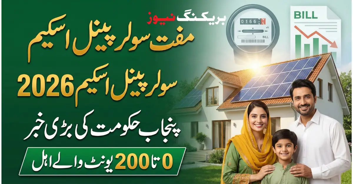 Free Solar Panel Scheme Punjab 2026 How 100,000 Families Get Solar Power Relief