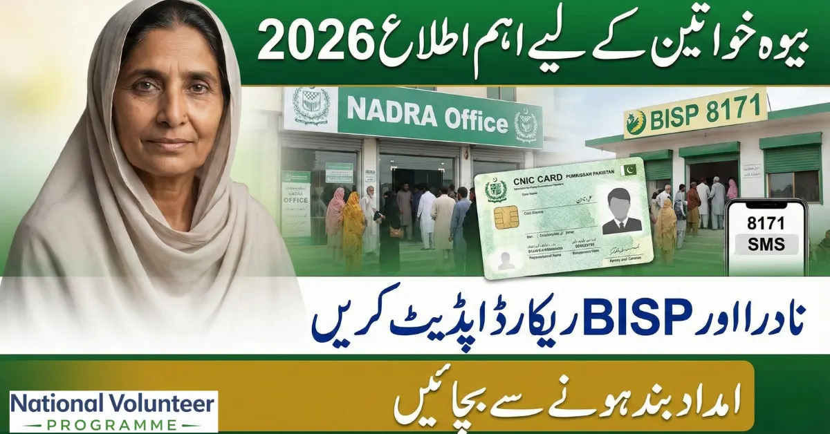Government Eases Update NADRA and BISP records Process for Widows 2026