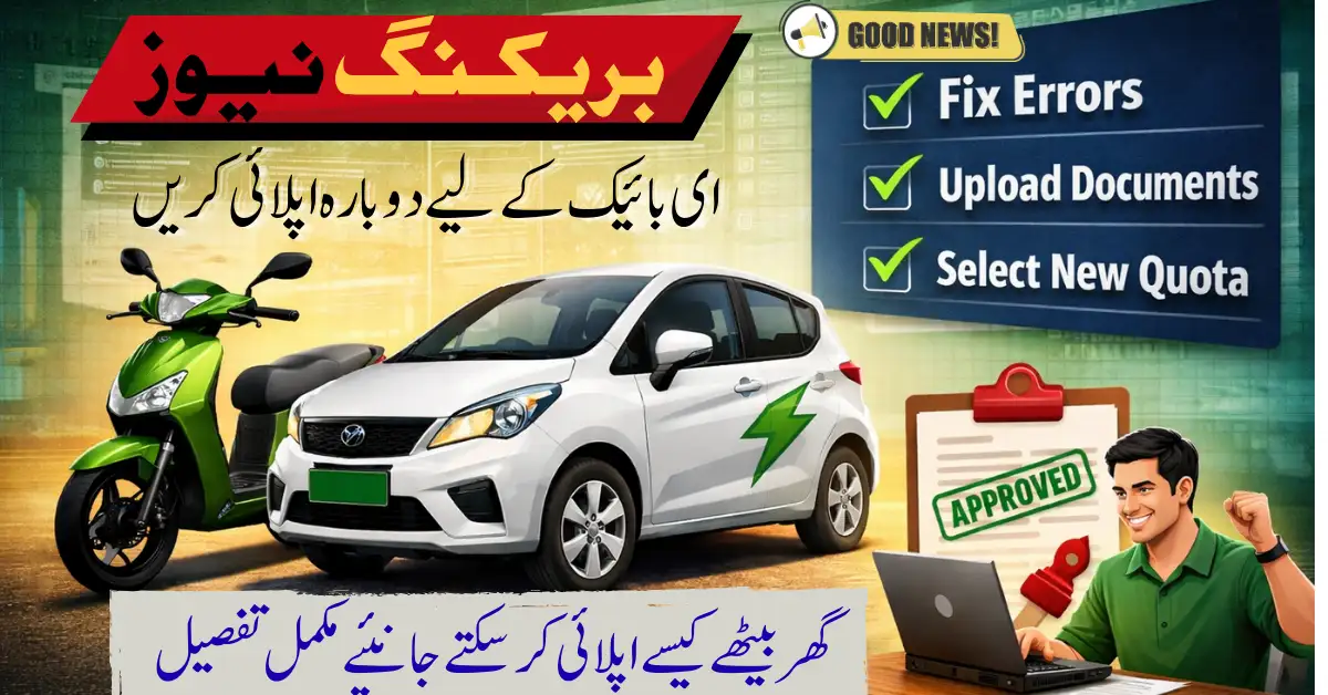 How to Reapply for PAVE Vehicle Scheme 2026 After Rejection