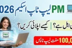 PM Laptop Scheme 2026 Phase 5 Explained Students Eligibility & Application Process