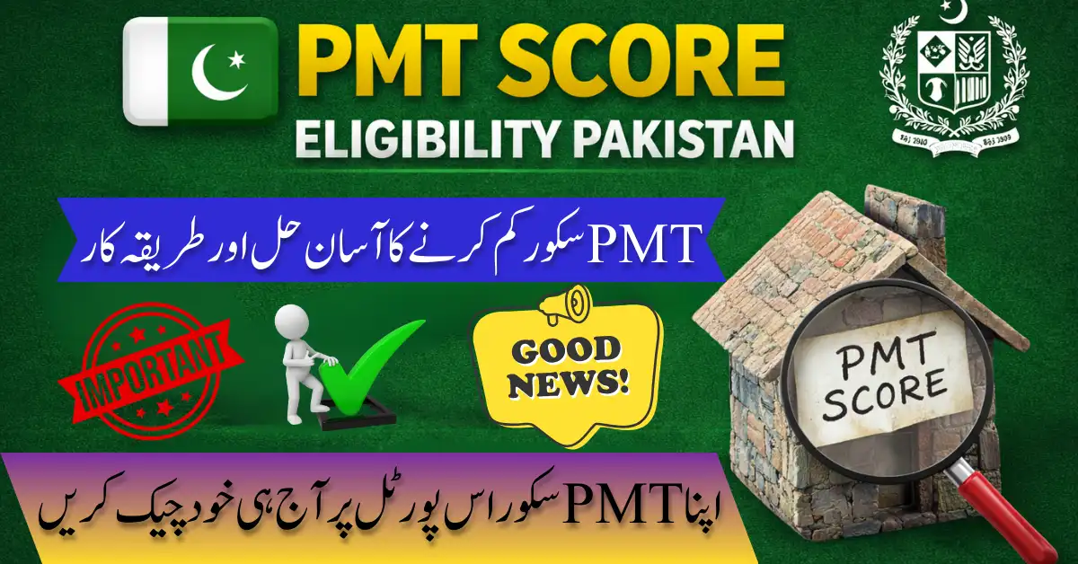 PMT Score Eligibility Pakistan Step-by-Step Guide for BISP & Punjab Schemes