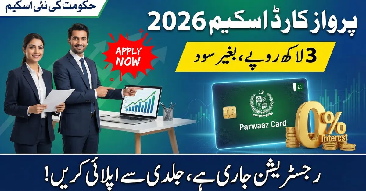 Parwaaz Card Scheme 2026 How to Get Rs 3 Lakh Interest-Free Loan in Punjab
