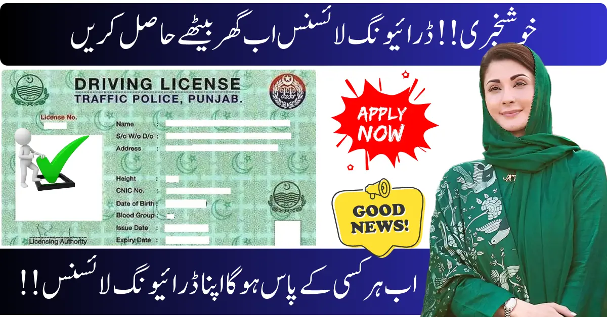 Punjab e-License 2026 Eligibility, Benefits & How To Apply