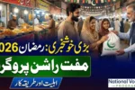 Ramadan Nigehban Package Card 2026 Launched with Rs. 30 Billion Relief