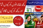 Rs. 13,500 BISP 8171 Payment 2026 - New Rules Every Family Must Know
