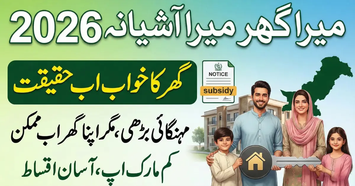 Step into Your Dream Home with Mera Ghar Mera Ashiana Scheme 2026