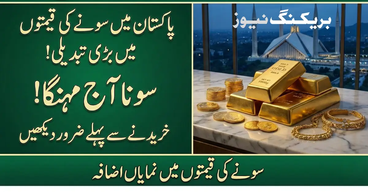 Today Gold Rate in Pakistan 24K, 22K & City Prices