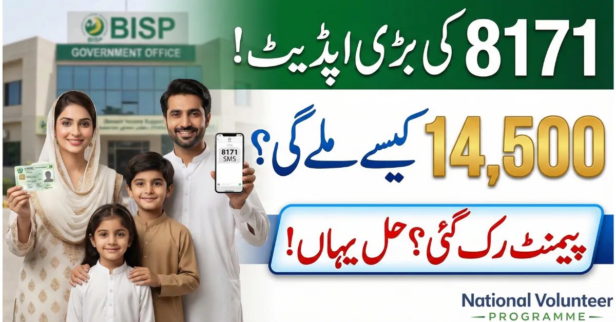 8171 Ehsaas 14500 Payment 2026: Re-Verification Alert for Beneficiaries