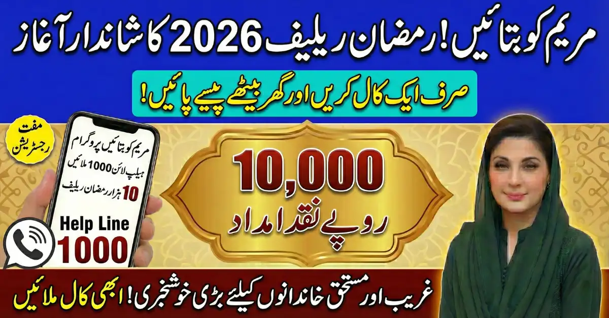 1000 Maryam Ko Batain Ramadan Relief 2026 – Who Can Apply in Punjab