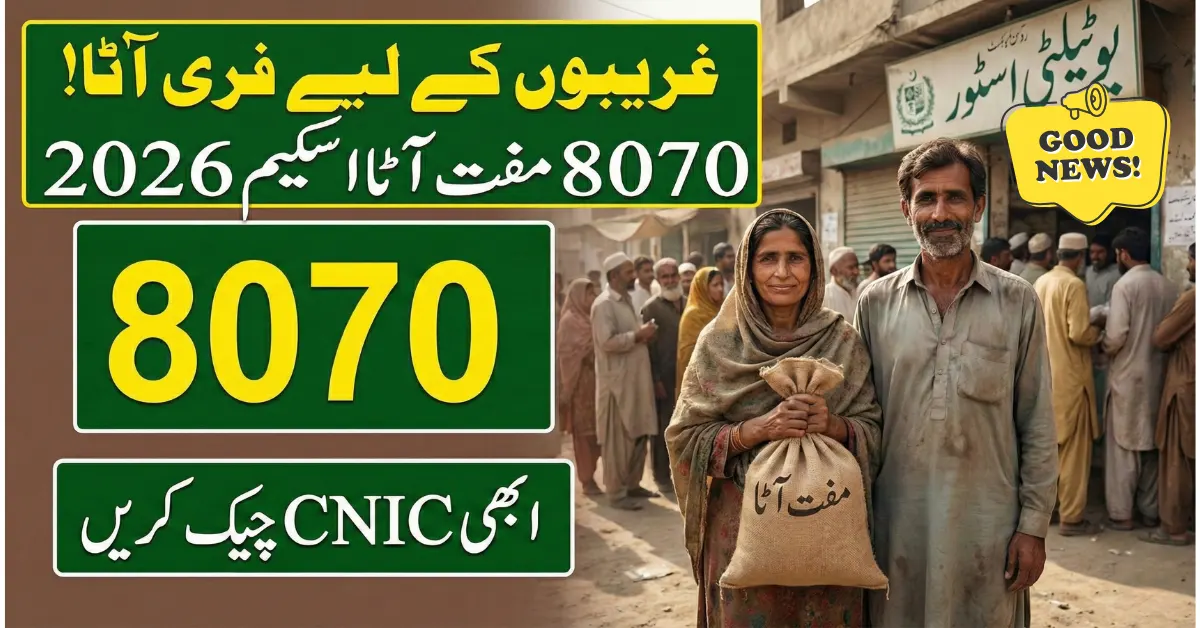 8070 Muft Atta Registration 2026 – Free Wheat for Eligible Families