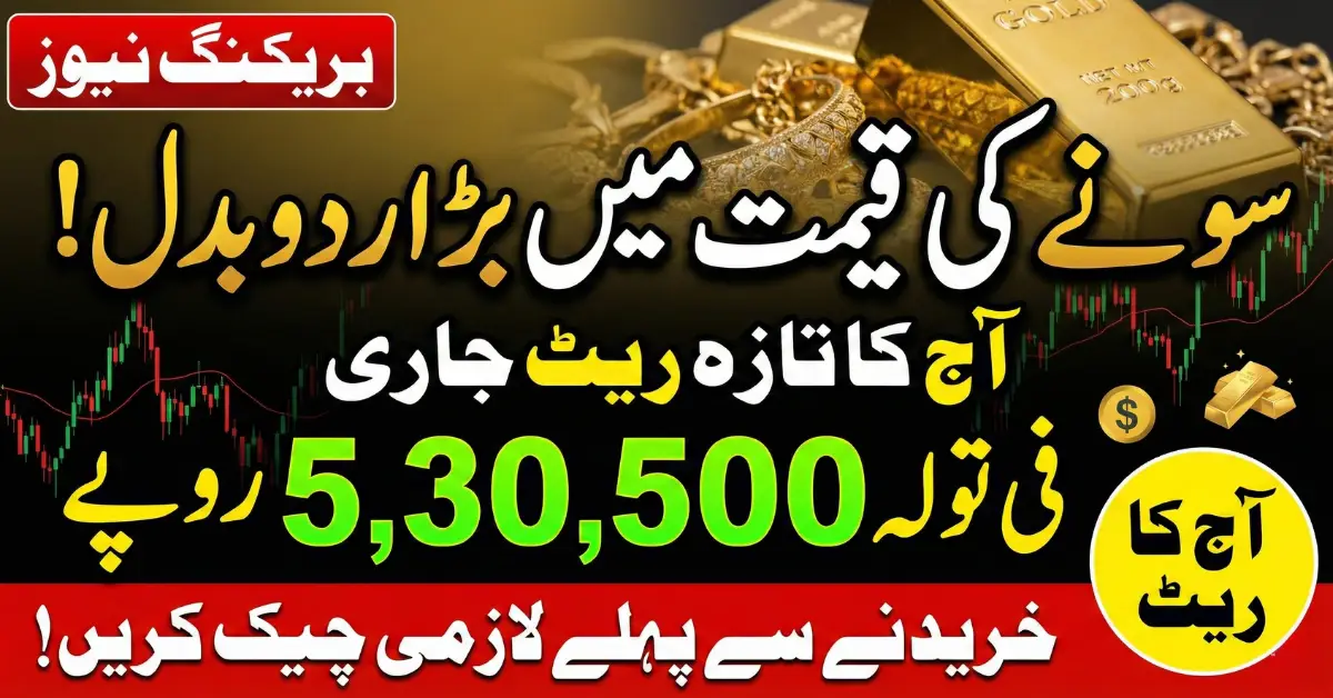 Pakistan Gold Prices Today – Latest 24K, 22K Rates February 2026 Update