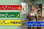 Ramazan Package Re-Registration 2026 Starts PSER Survey Deadline Announced